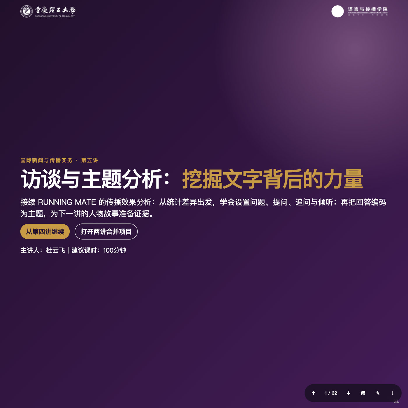 访谈与主题分析：挖掘文字背后的力量 preview