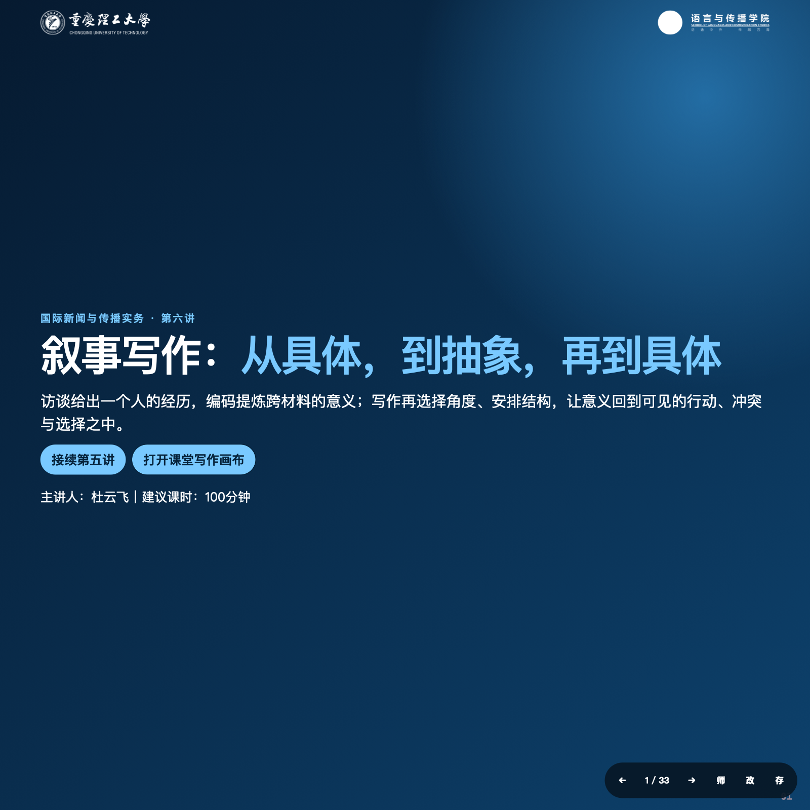 叙事写作：从具体，到抽象，再到具体 preview
